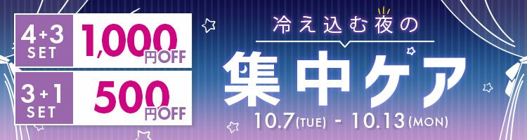 キャンペーン